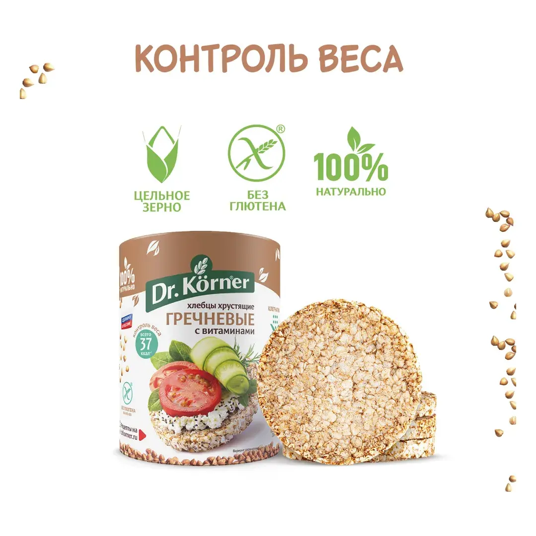 Хлебцы Dr. Korner гречневые с витаминами, 100 г х 2 шт, изображение 2