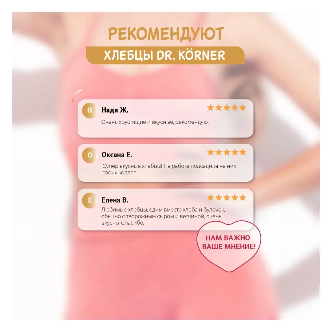 Хлебцы Dr. Korner Злаковый коктейль, сырный, 100 г х 2 шт, изображение 6