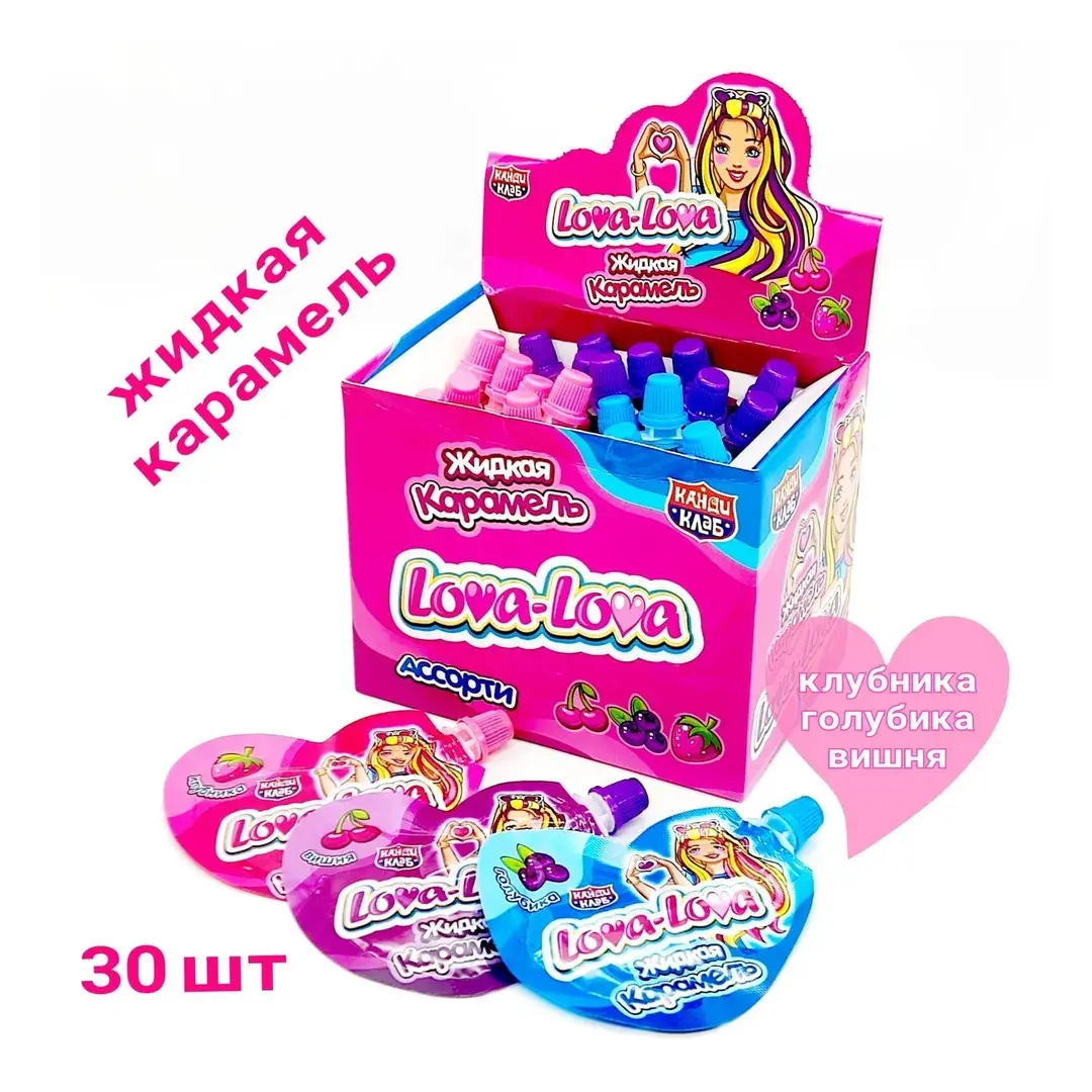 Жидкая конфета Lova - Lova ассорти, 1 шт / 20 гр, блок / 30шт, Канди Клаб жидкая карамель, изображение 2