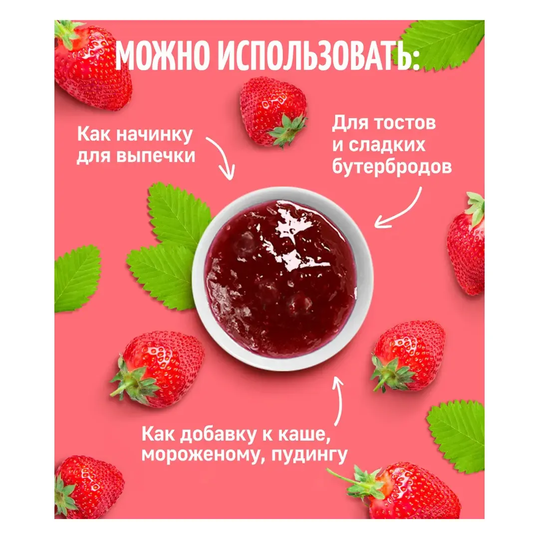 Джем Махеевъ клубничный, 300 г, изображение 3