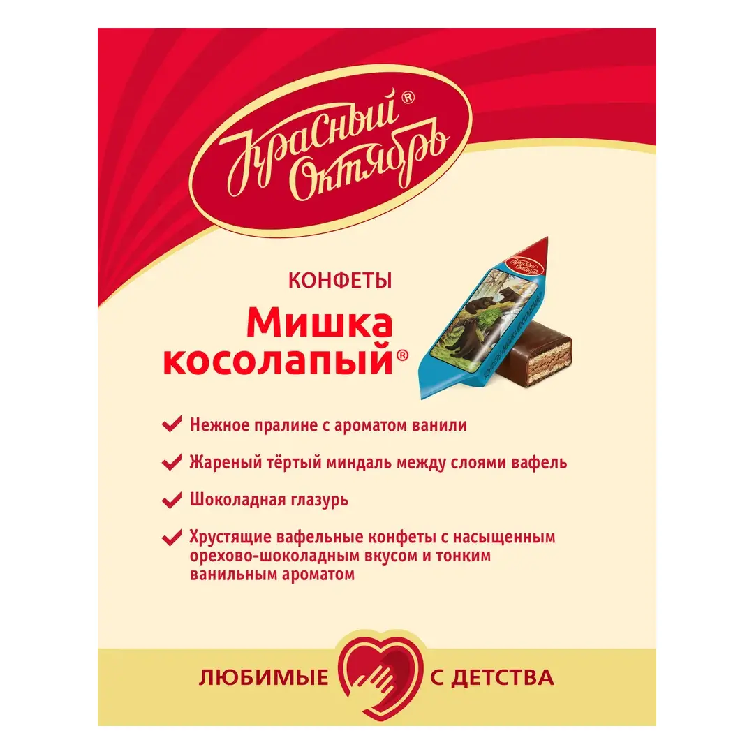 Конфеты шоколадные Красный Октябрь Мишка косолапый, с вафельной начинкой, 200 г, изображение 3