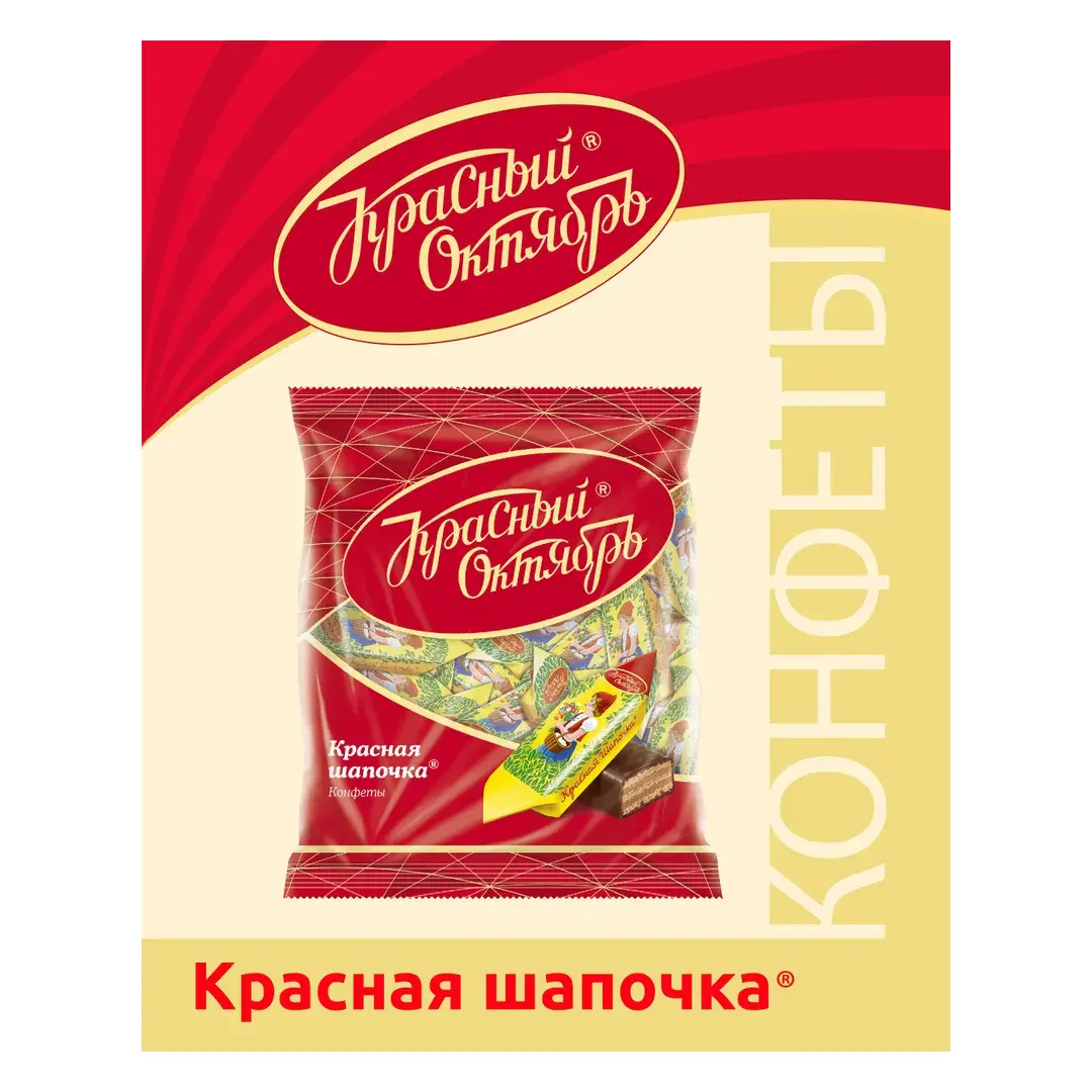Конфеты шоколадные Красный Октябрь Красная шапочка, с вафельной начинкой, 250 г