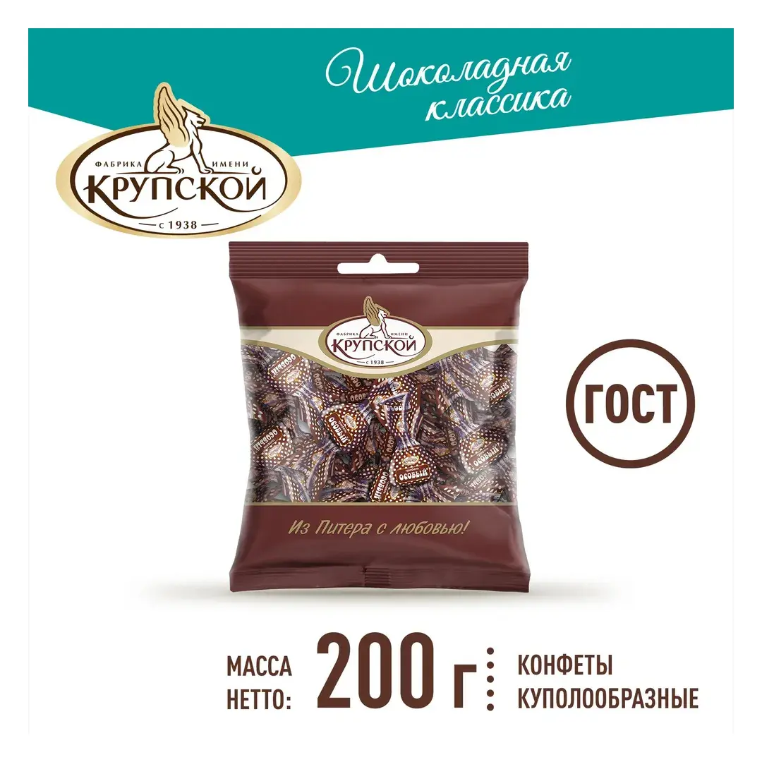 Конфеты Трюфель особый, 200 г