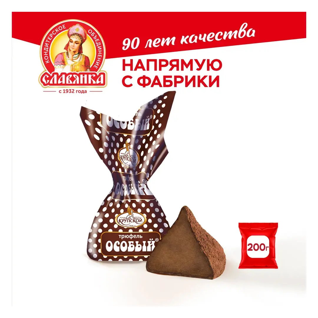 Конфеты Трюфель особый, 200 г, изображение 2