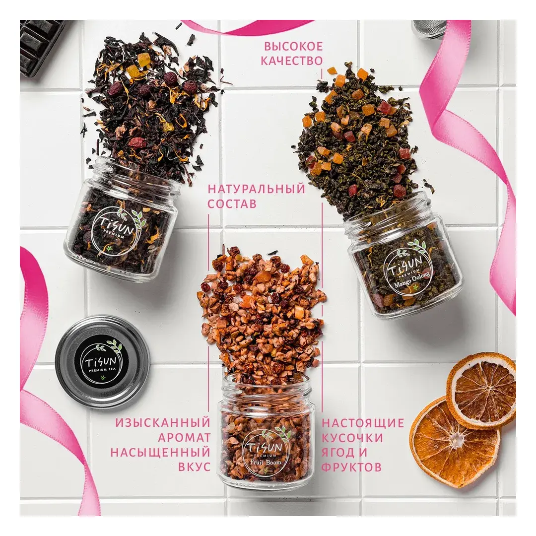 Чай листовой Tisun зеленый и черный, ассорти из 9 вкусов / Подарочный набор для женщин и мужчин с поздравительной открыткой, изображение 2