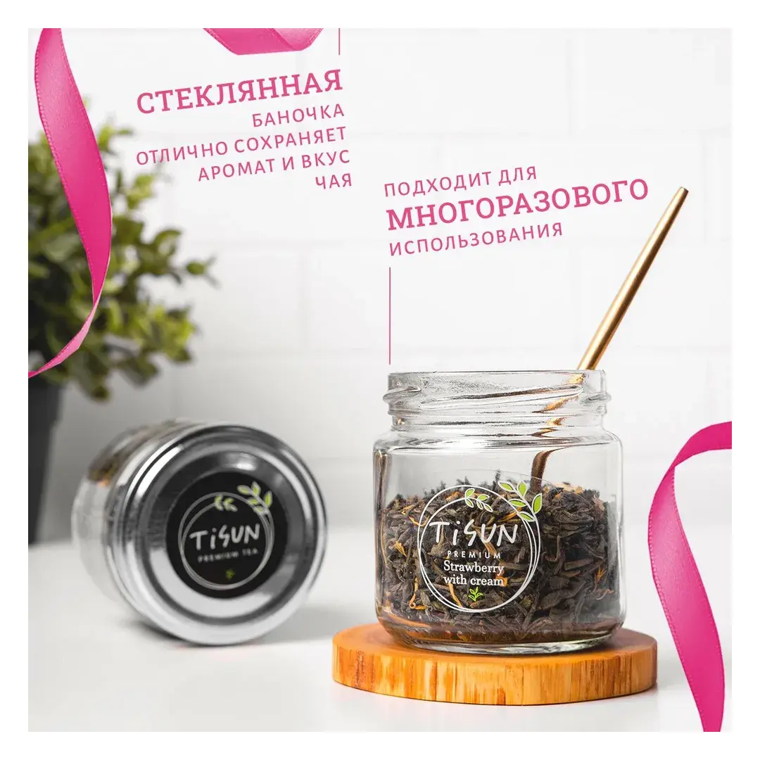 Чай листовой Tisun зеленый и черный, ассорти из 9 вкусов / Подарочный набор для женщин и мужчин с поздравительной открыткой, изображение 4