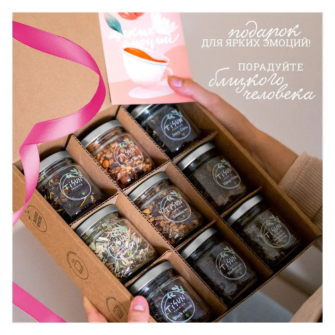 Чай листовой Tisun зеленый и черный, ассорти из 9 вкусов / Подарочный набор для женщин и мужчин с поздравительной открыткой, изображение 6