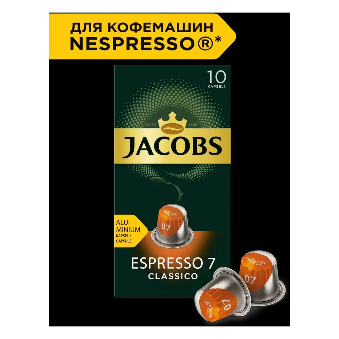 Набор кофе капсульного Monarch Espresso #7 Classico, для системы Nespresso, 40 шт, изображение 2
