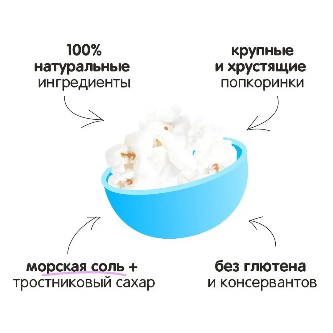 Попкорн Holy Corn морская соль, готовый, 60 г, изображение 3