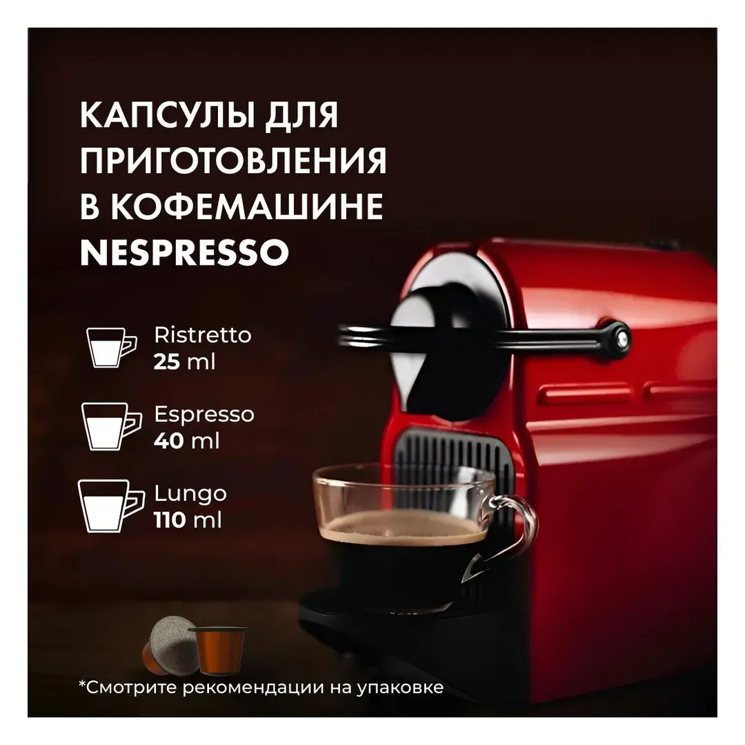 Кофе капсульный Coffesso Delicato Italiano Espresso, для системы Nespresso, 50 шт, изображение 3