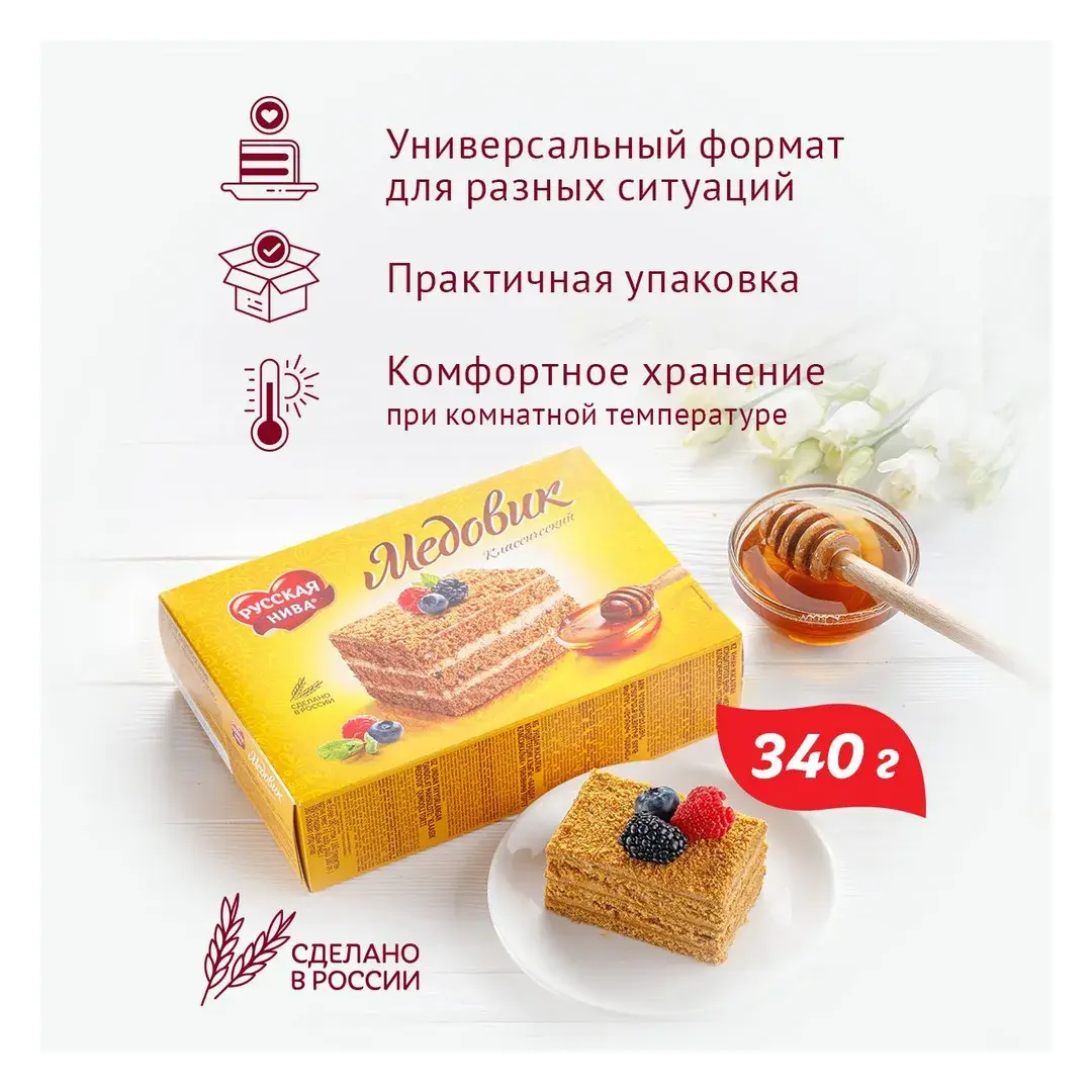 Торт "Медовик" Русская Нива классический, 340 г, изображение 3