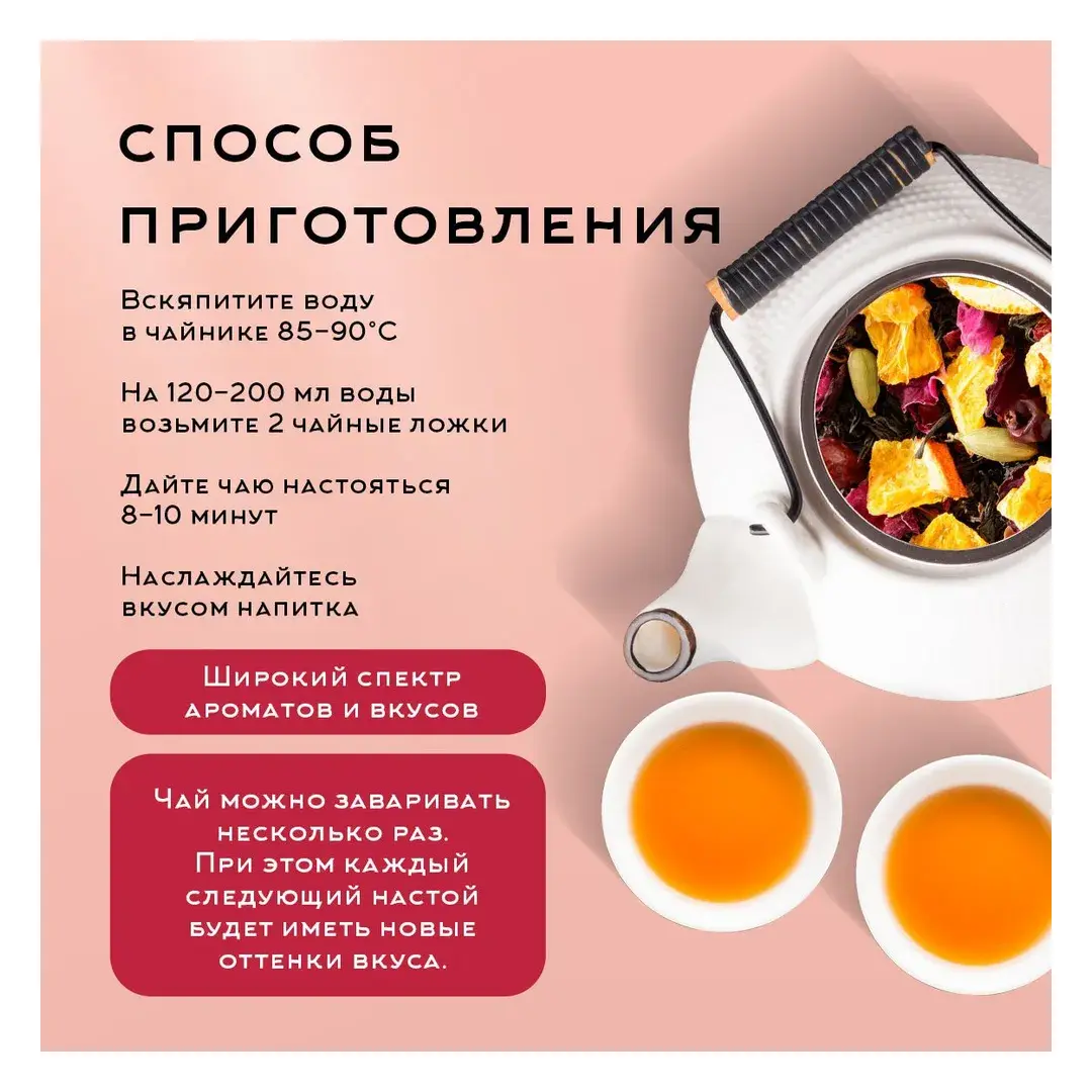 Набор чая "Элитный" листовой подарочный , 5 вкусов ассорти: черный, зеленый, травяной, фруктовый., изображение 5