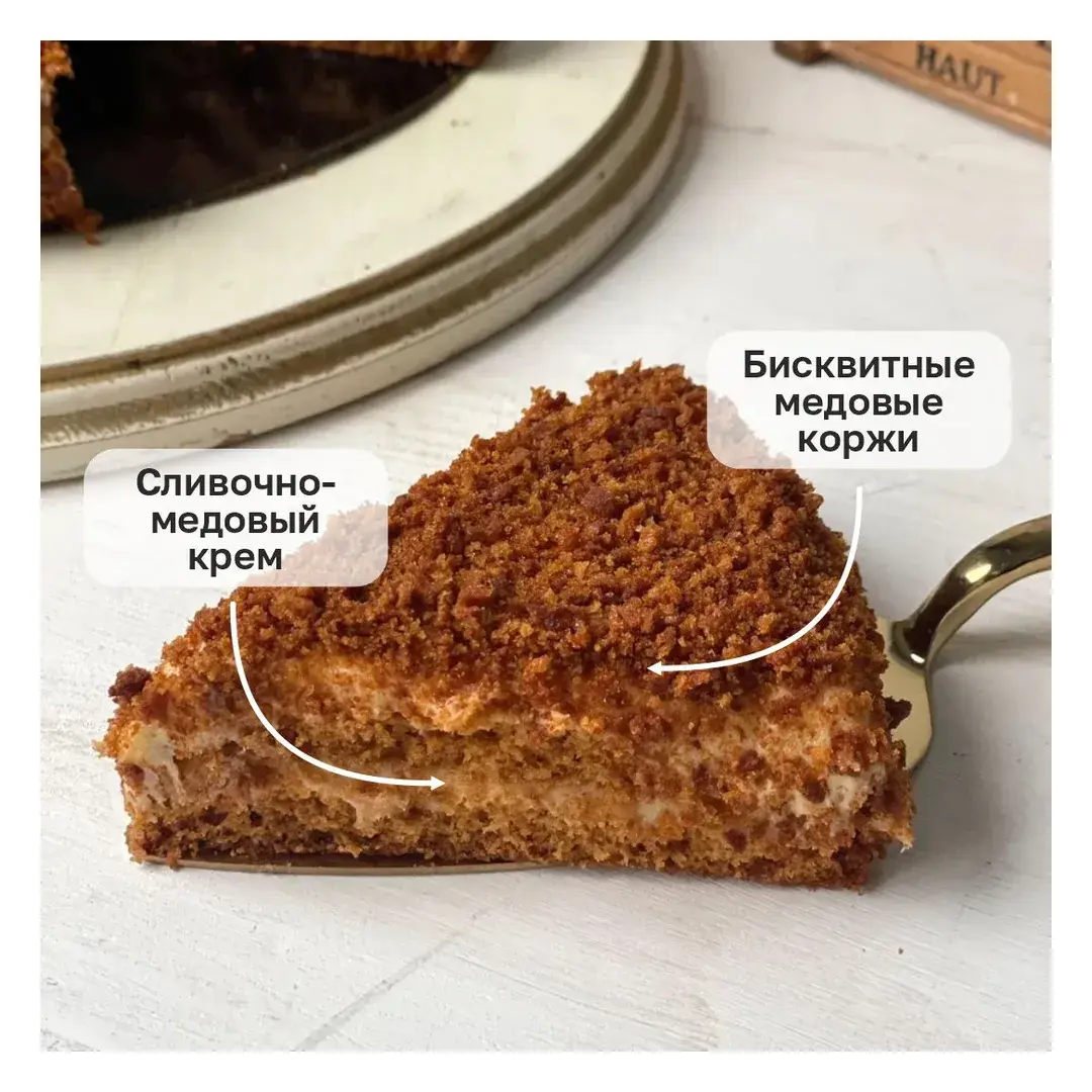 Торт Медовик, Dessert Fantasy, 600 г, изображение 2