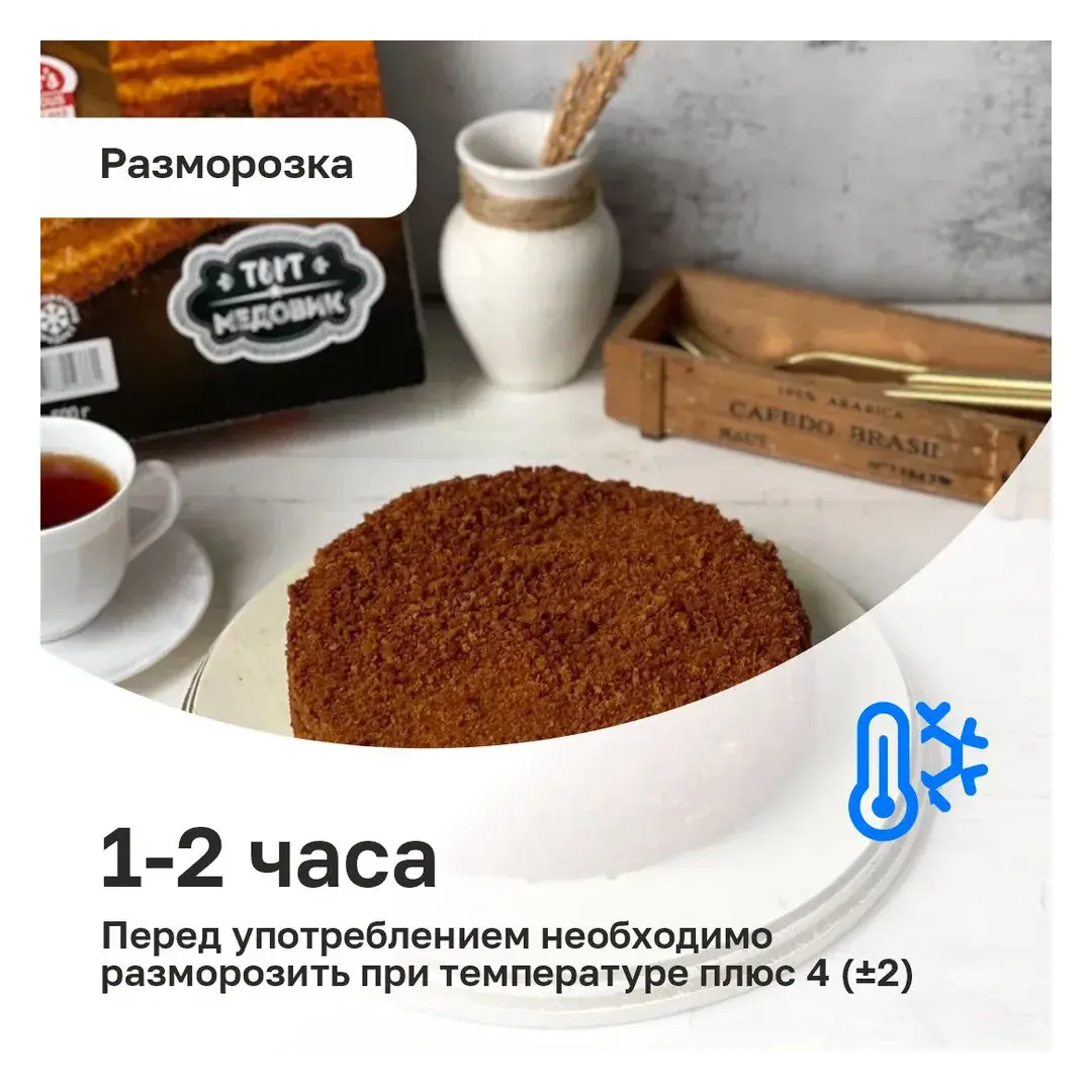 Торт Медовик, Dessert Fantasy, 600 г, изображение 3