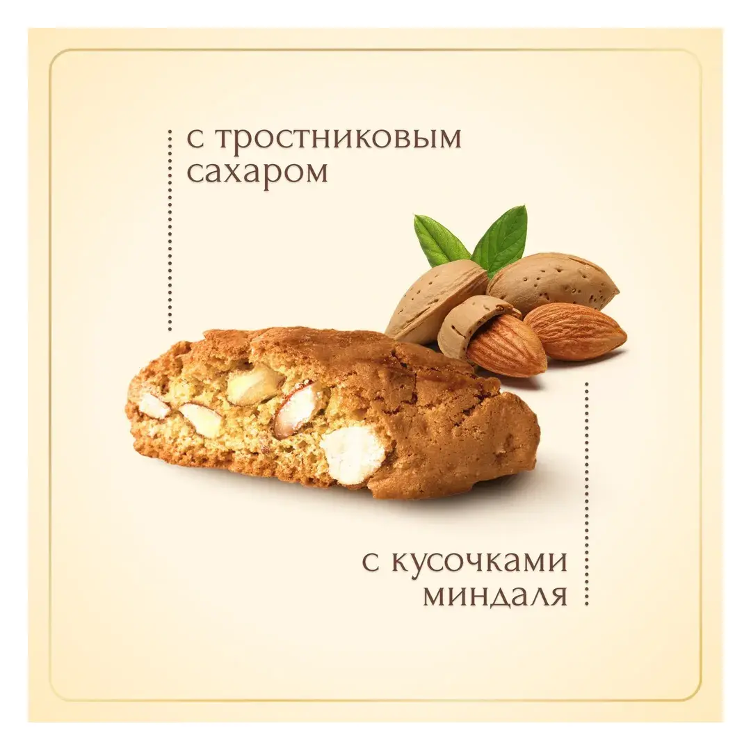Печенье Falcone Cantucci с миндалем, 200 г, изображение 2