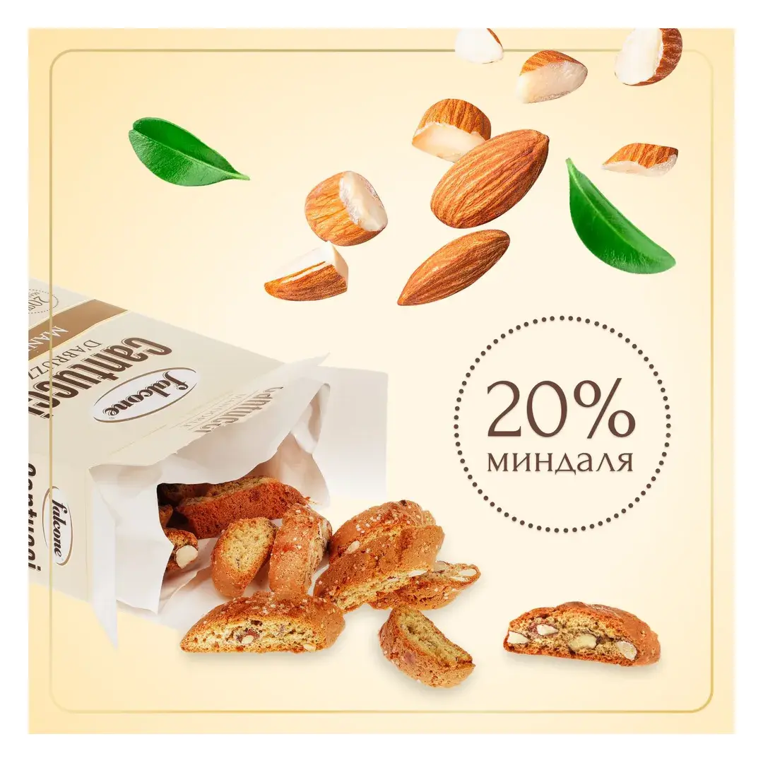 Печенье Falcone Cantucci с миндалем, 200 г, изображение 3