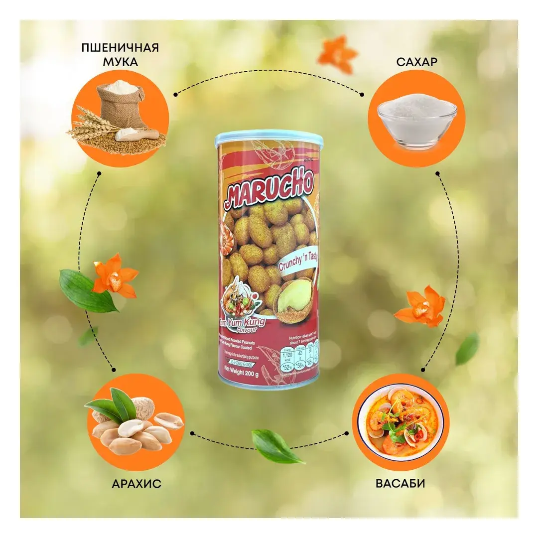Жареный арахис в глазури со вкусом Том Ям с креветками, Marucho, 200г, изображение 3