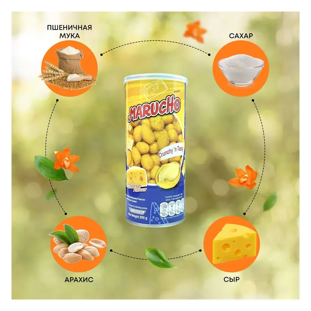 Жареный арахис в глазури со вкусом Сыра, Marucho, 200г, изображение 3