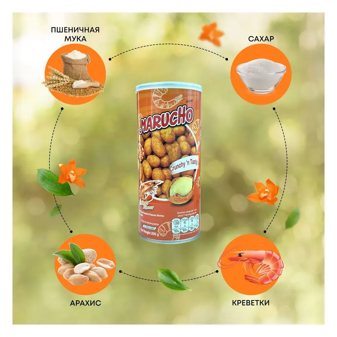 Жареный арахис в глазури со вкусом Креветок, Marucho, 200г, изображение 3