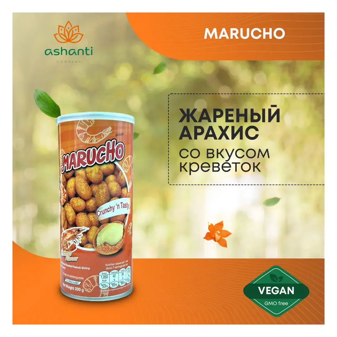 Жареный арахис в глазури со вкусом Креветок, Marucho, 200г