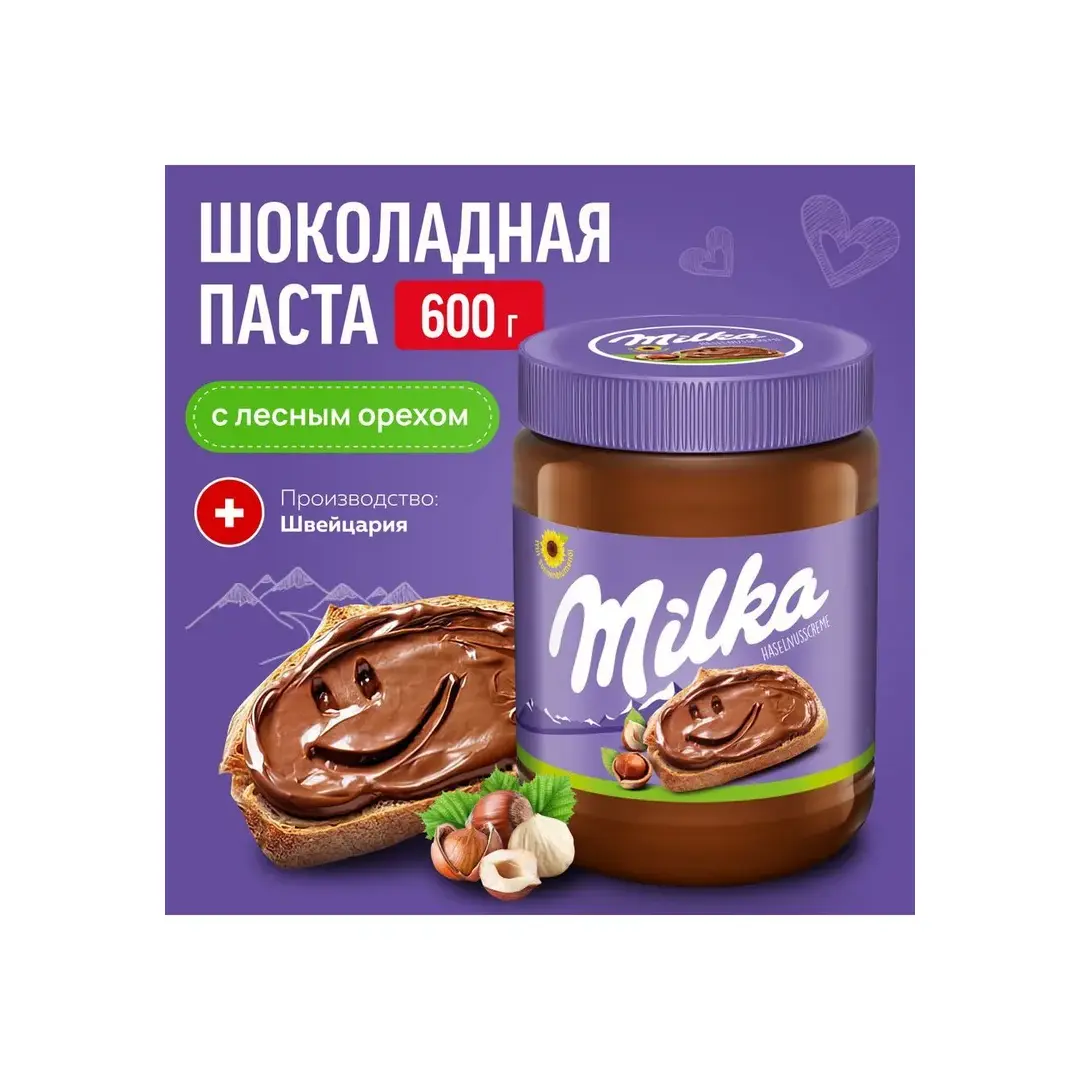 Шоколадная паста Milka 600гр