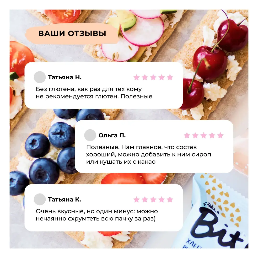 Хлебцы без глютена Bite кукурузно-рисовые, 150г, изображение 10