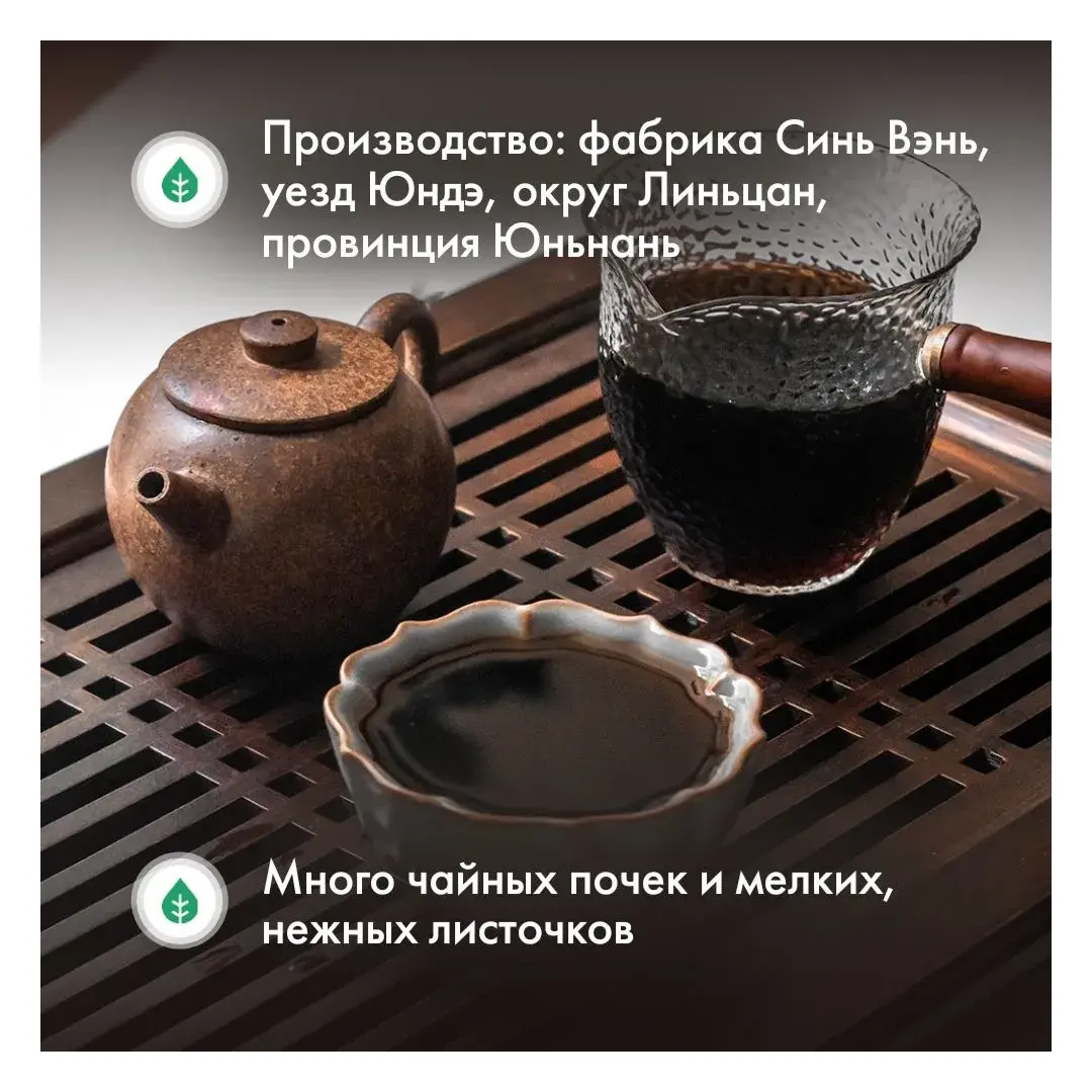 Китайский Чай Шу Пуэр Юн Чжень "Красный Бык" 357 гр. Черный Листовой Подарочный Чай , изображение 2