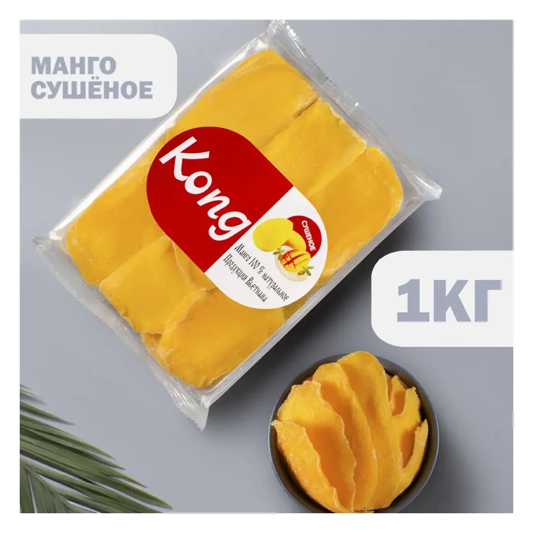 Манго Конг сушеное без сахара 1000 грамм