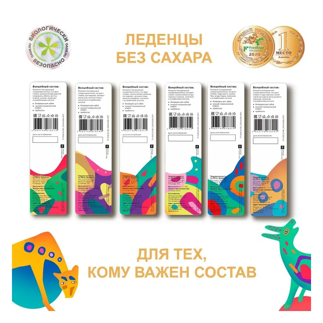 Подарочный набор натуральных леденцов на палочке с суперфудами LO-LI конфеты без сахара, 3 формы, 6 вкусов, изображение 2