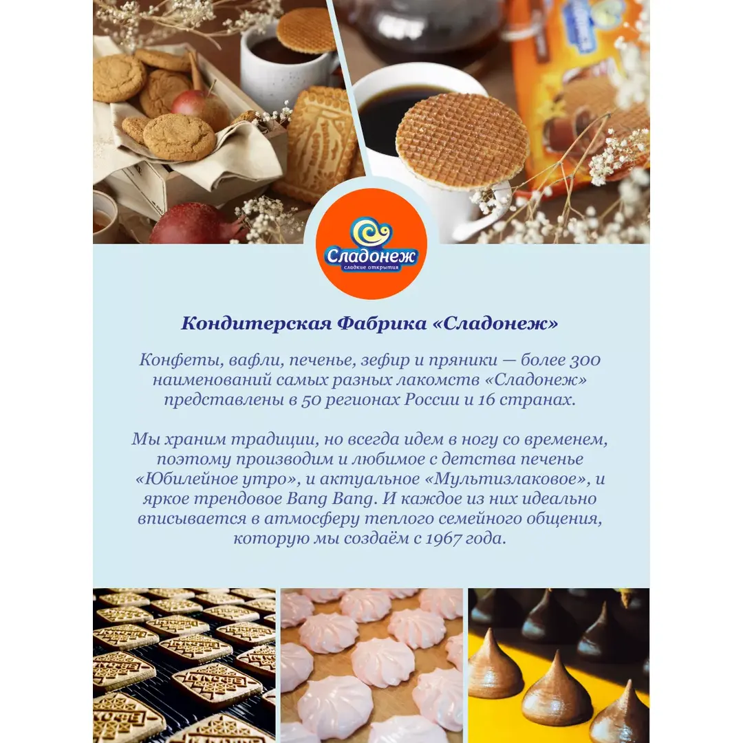 Печенье-сэндвич с какао и молочной начинкой Bang- bang 500 г, изображение 7