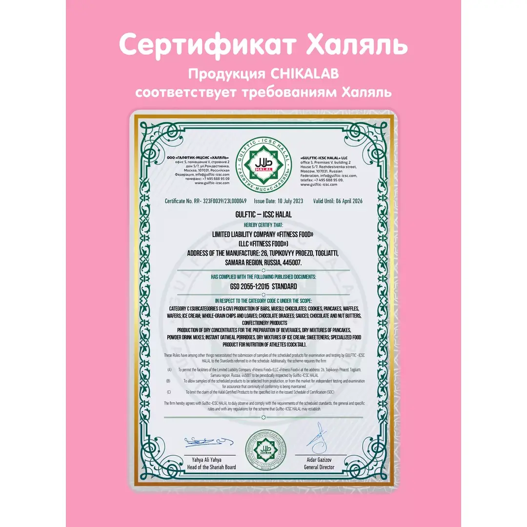 Протеиновое печенье без сахара Капучино, 9шт, изображение 8