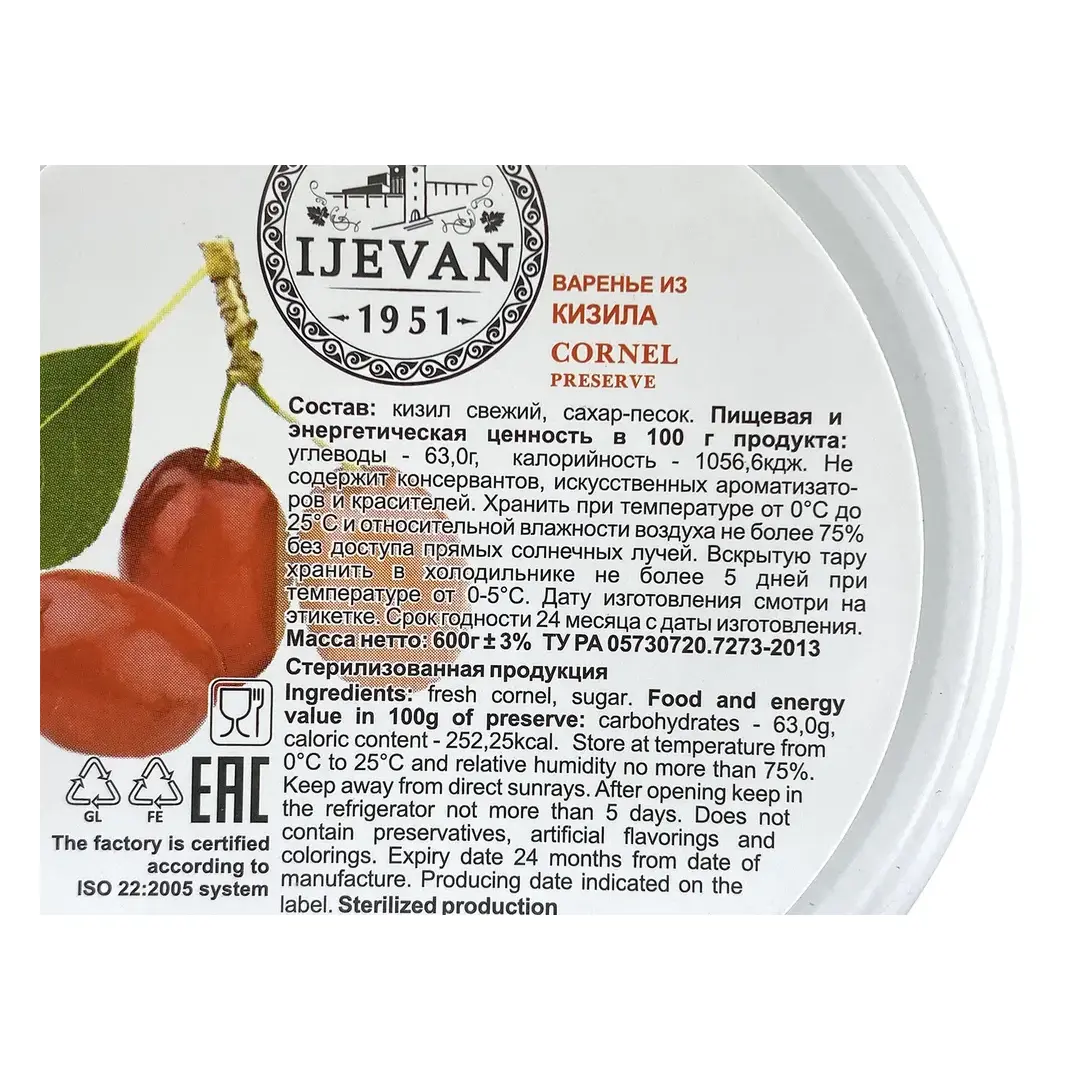 Варенье из кизила "IJEVAN" Иджеван 600г, 2шт Армения, изображение 4