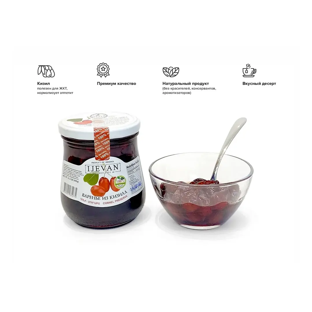 Варенье из кизила "IJEVAN" Иджеван 600г, 2шт Армения, изображение 3