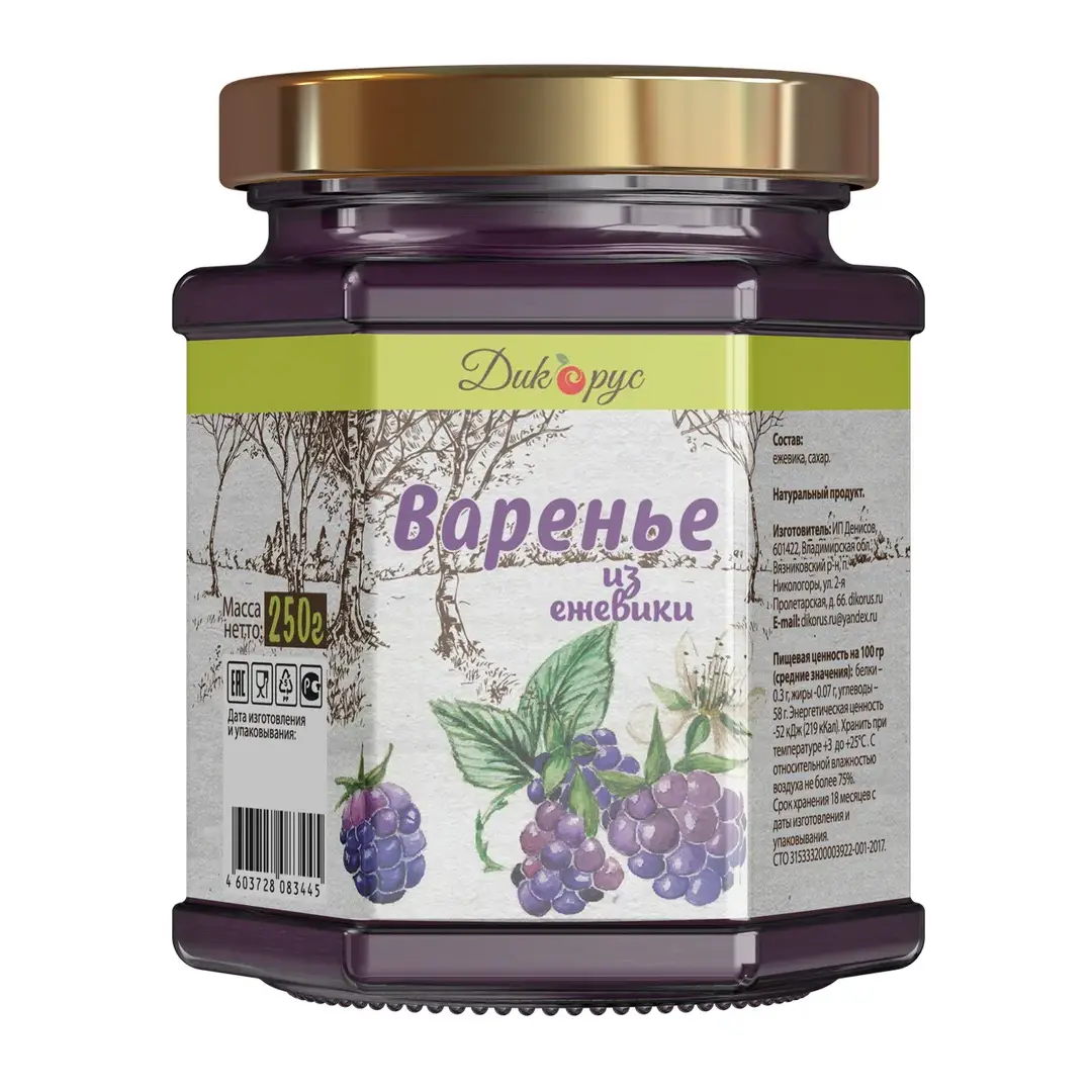Варенье из ежевики 250 гр - 200 мл, изображение 3