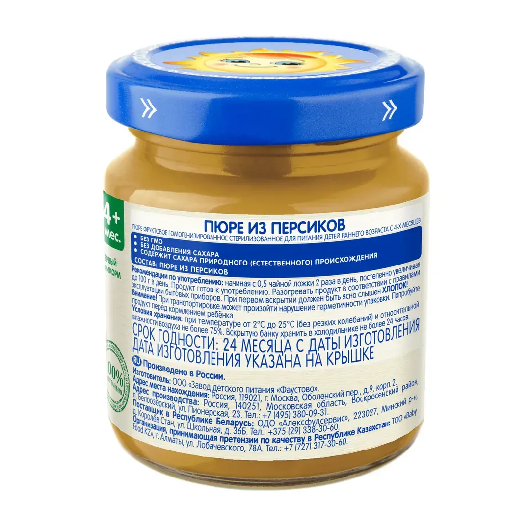 Пюре фруктовое Бабушкино лукошко с 4 месяцев, персик, 100 г x 6, изображение 3