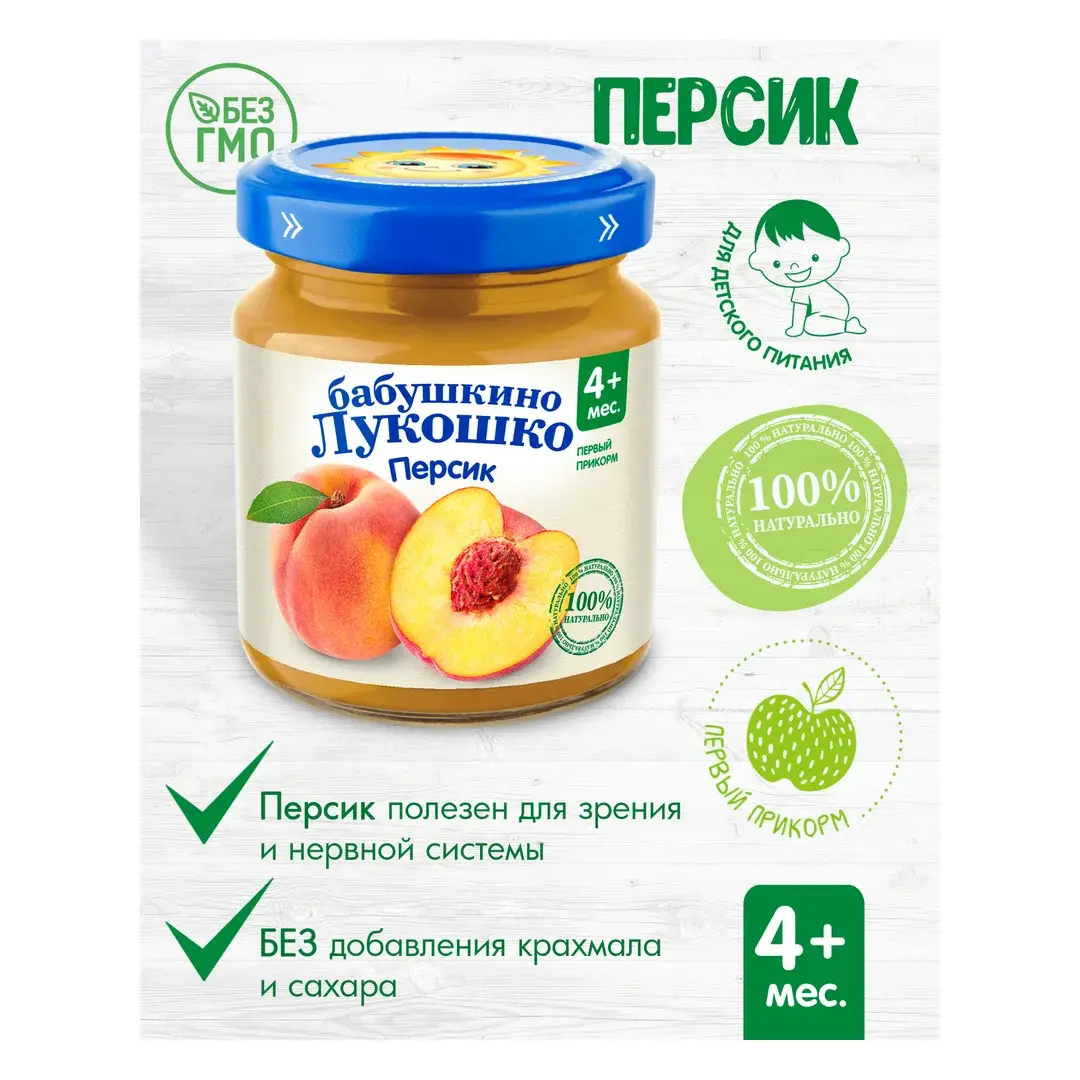 Пюре фруктовое Бабушкино лукошко с 4 месяцев, персик, 100 г x 6, изображение 4