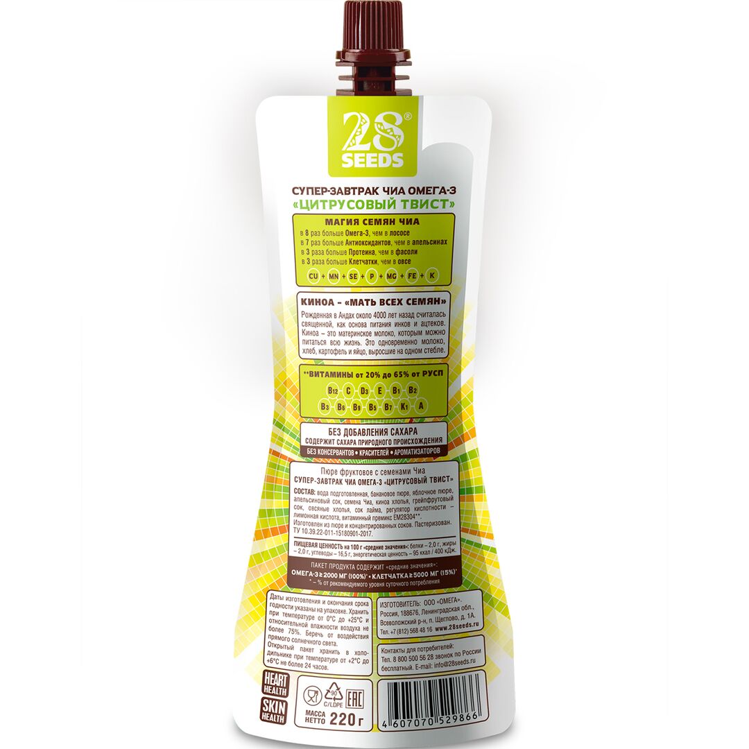 Супер-завтрак 28SEEDS Чиа ОМЕГА-3 Цитрусовый твист, Натуральный полезный продукт питания без сахара с омега 6, клетчаткой, протеином, пюре фруктовое, смузи, изображение 5