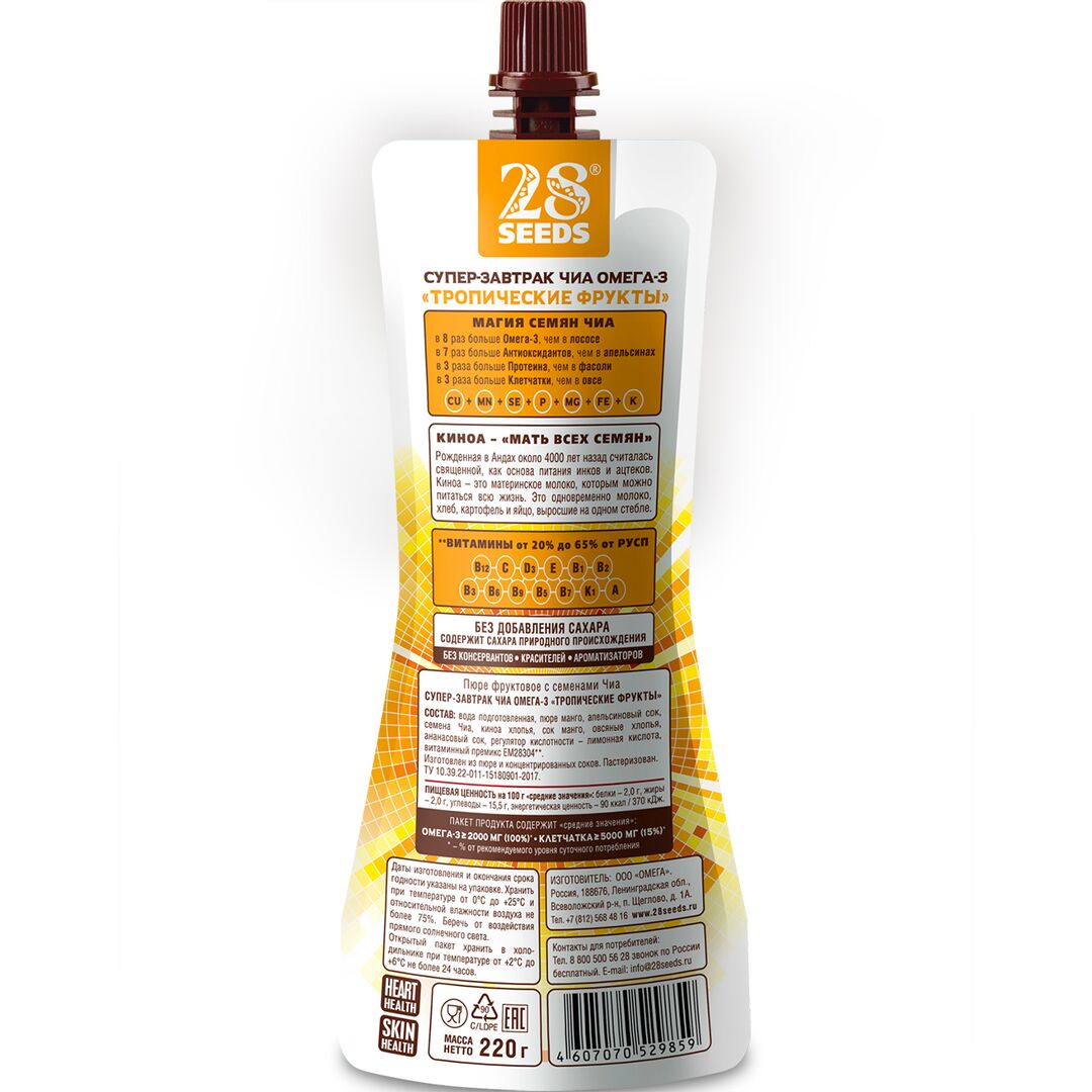 Супер-завтрак 28SEEDS Чиа ОМЕГА-3 Тропические фрукты, Полезные продукты питания без сахара, Омега 6, клетчатка, протеин, пюре фруктовое, смузи, изображение 5