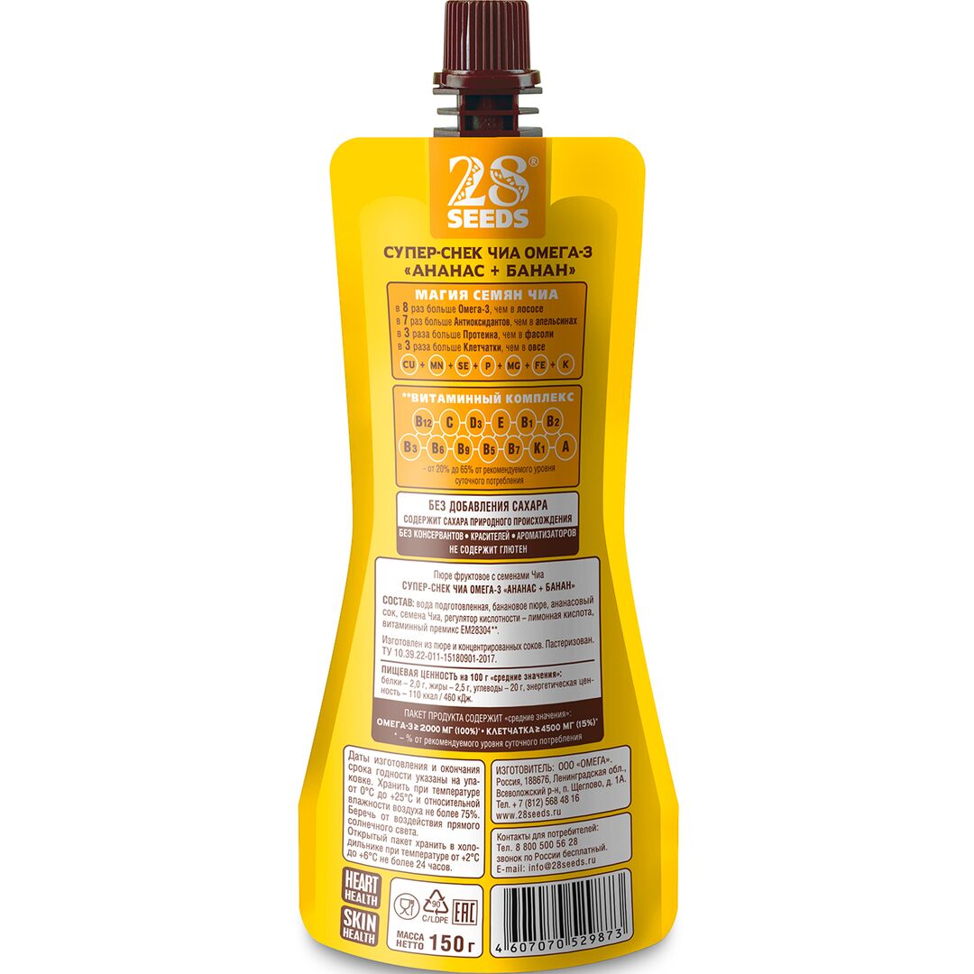 Супер-снек 28SEEDS, смузи без сахара Чиа Омега-3 Ананас и Банан, омега 6, клетчатка, протеин, Полезное фруктовое пюре, изображение 5