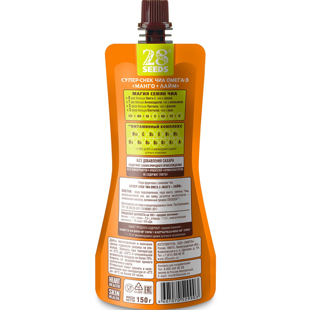 Супер-снек 28SEEDS, смузи без сахара Чиа Омега-3 Манго и Лайм, омега 6, клетчатка, протеин, Полезное фруктовое пюре, изображение 5