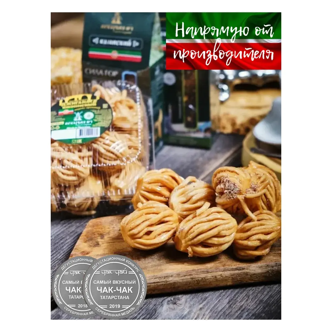 Натх Казанский медово-ореховый 200г / Восточная сладость с медом и орехами