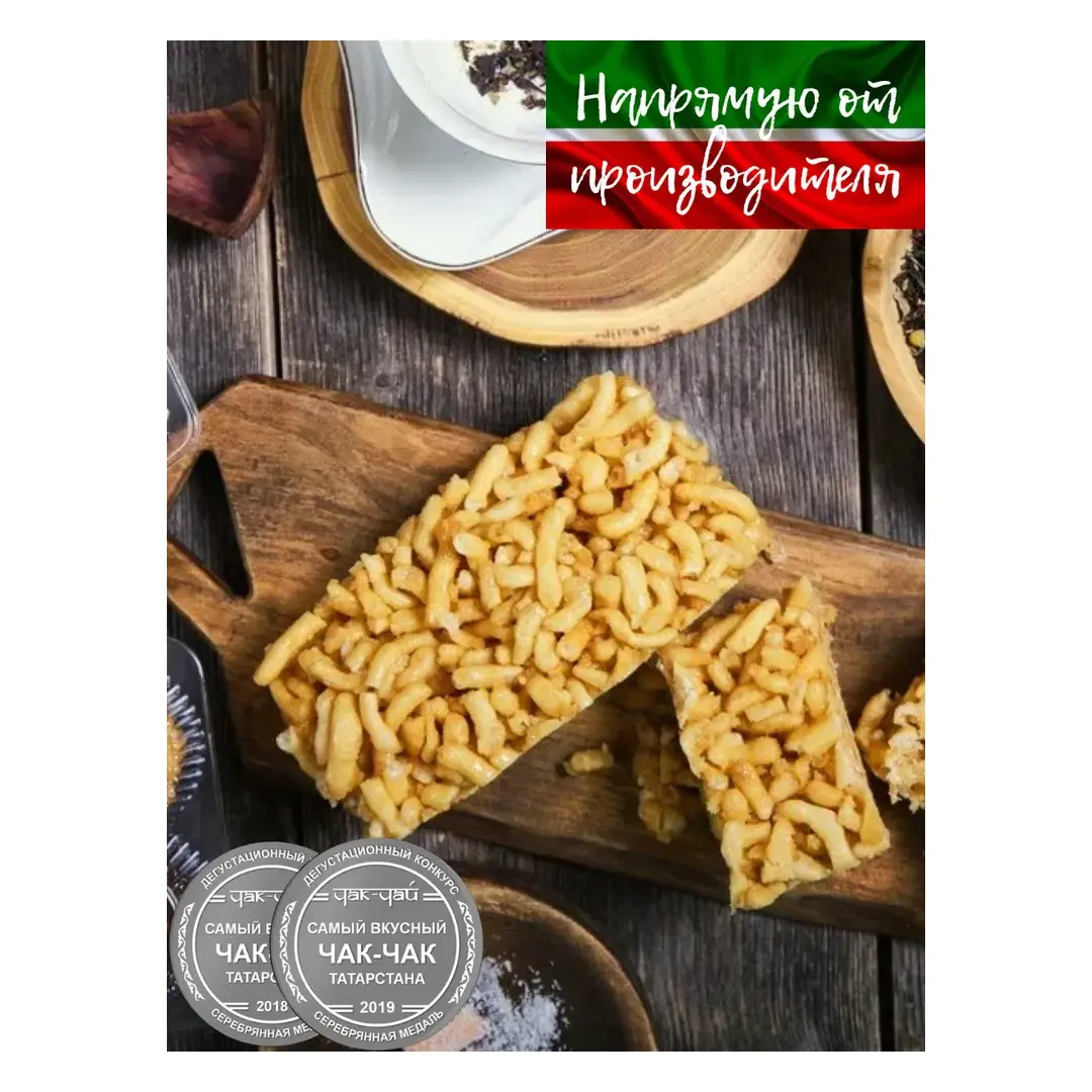 Чак-чак Казанский 180г / Восточная сладость с медом / Национальное татарское блюдо
