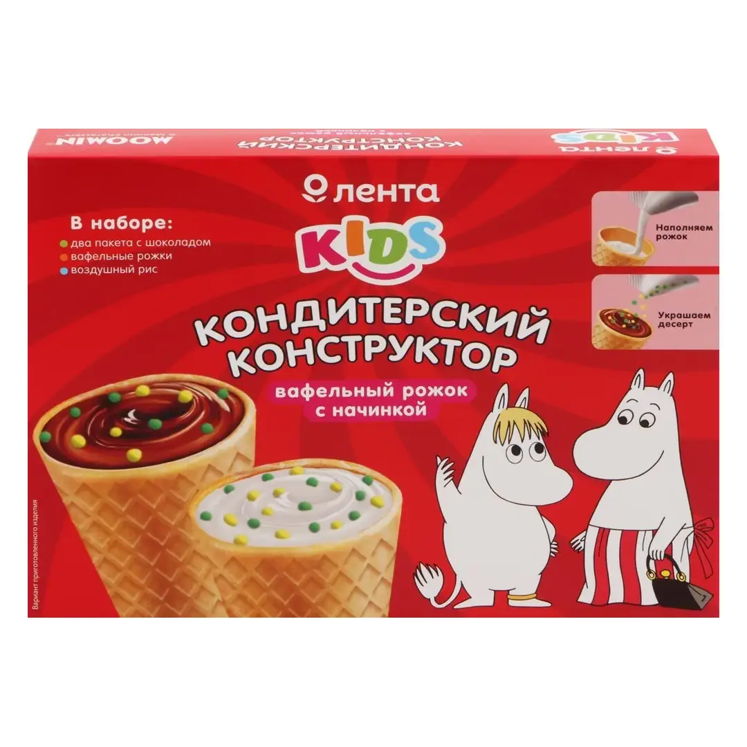 Кондитерский конструктор ЛЕНТА KIDS Вафельные рожки, 60 г - 5 шт.