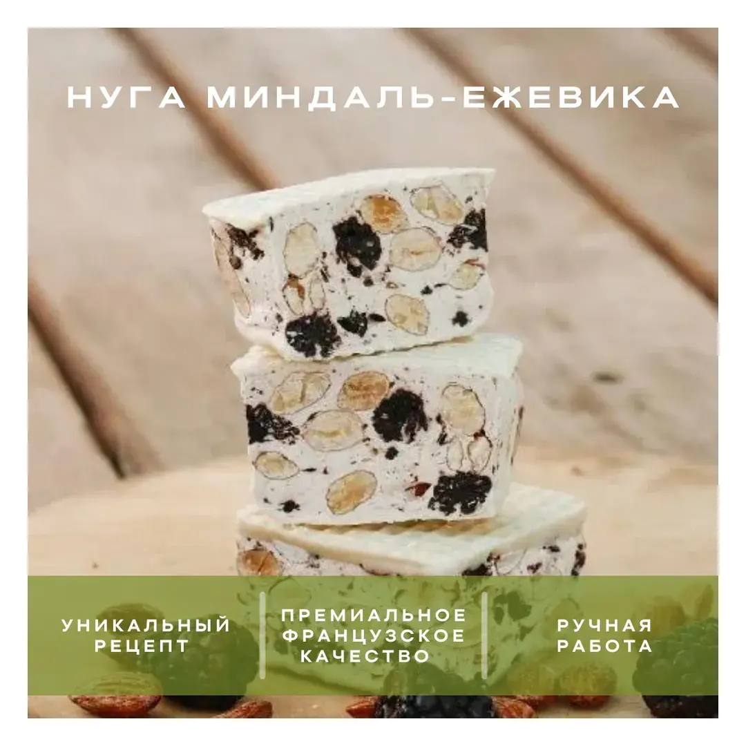 Нуга с шоколадным покрытием миндаль-ежевика-ваниль, Шоколадная мастерская Федорининой Ирины, 95г.