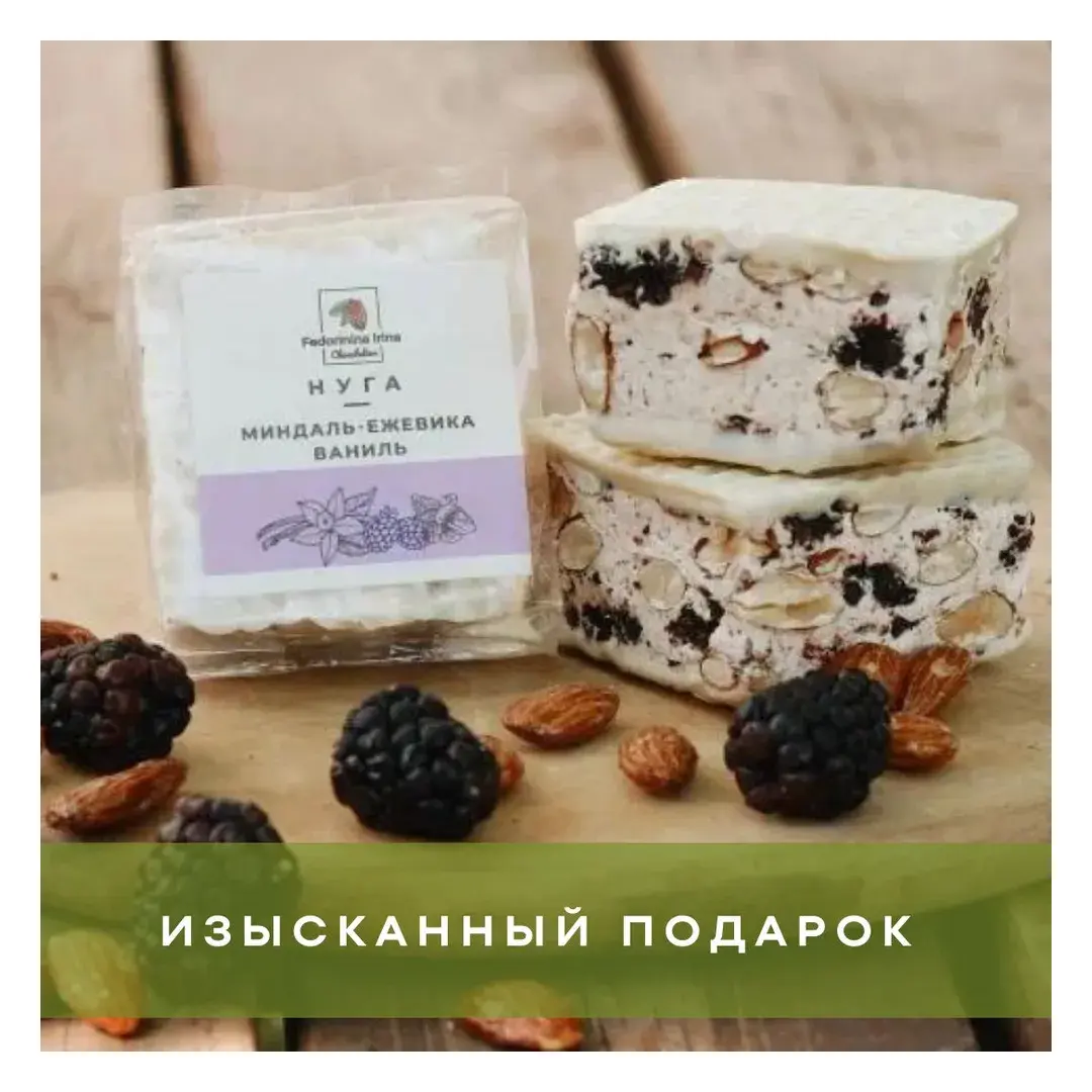 Нуга с шоколадным покрытием миндаль-ежевика-ваниль, Шоколадная мастерская Федорининой Ирины, 95г., изображение 2