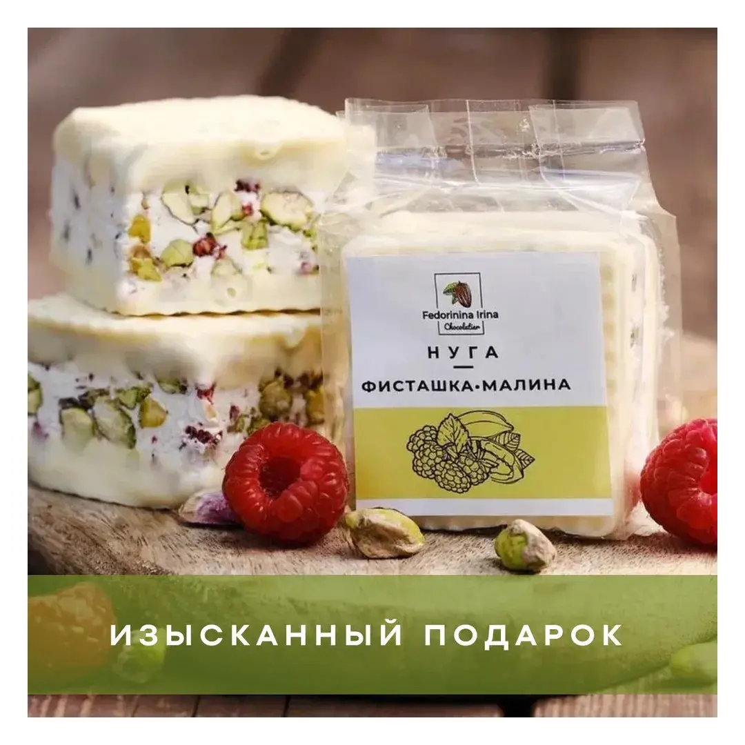 Нуга с шоколадным покрытием фисташка-малина, Шоколадная мастерская Федорининой Ирины, 95г., изображение 2