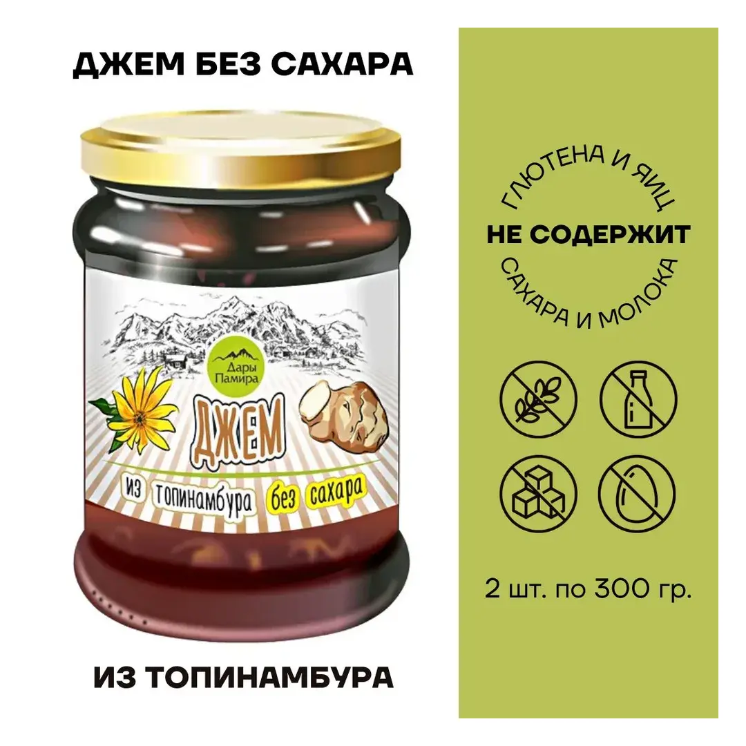 Джем без сахара Дары Памира из топинамбура 2 стеклянные банки по 300г