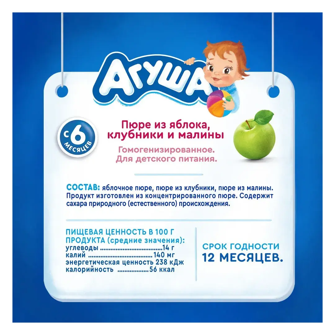 Детское фруктово-ягодное пюре Агуша Яблоко-клубника-малина, с 6 месяцев, 90г, изображение 4