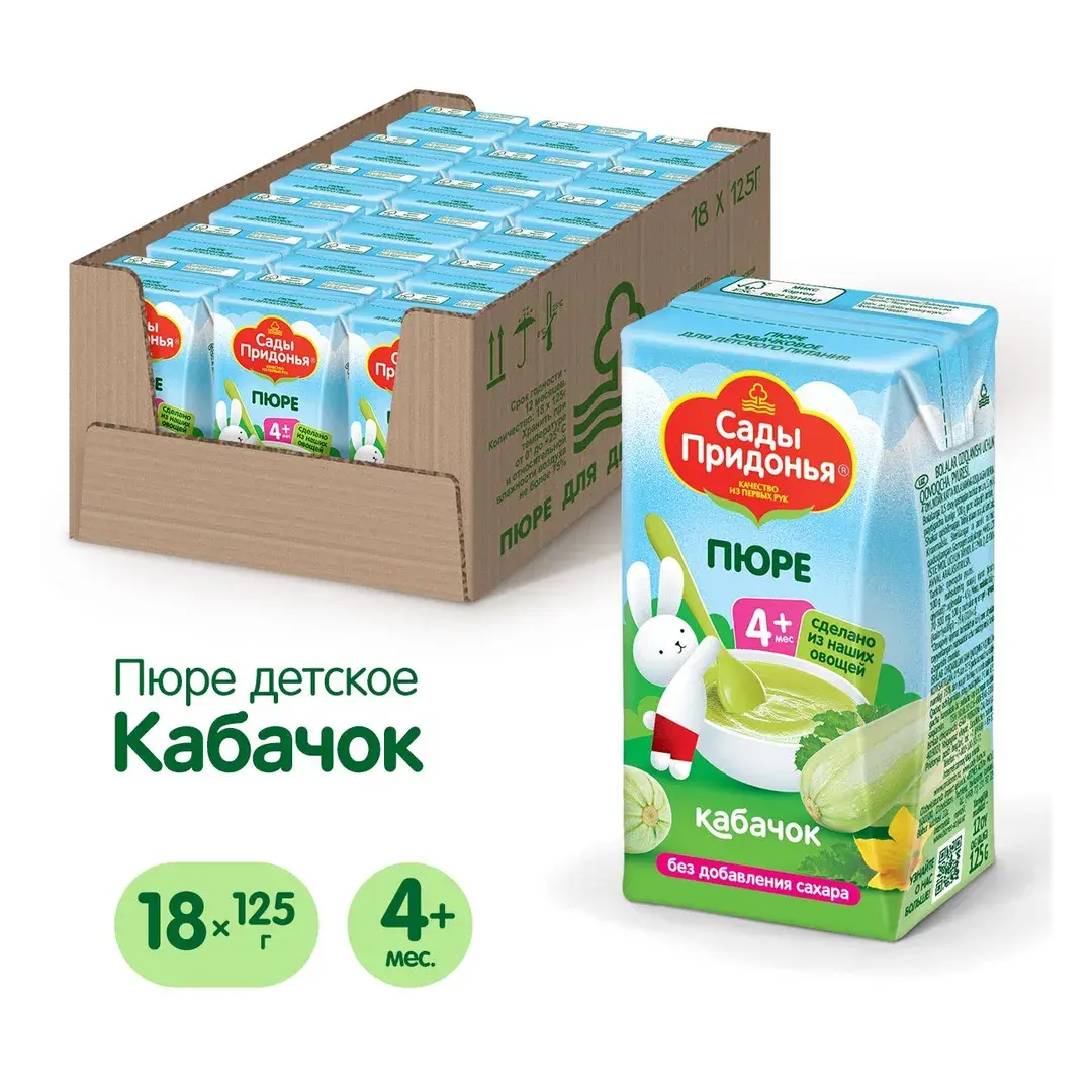 Пюре овощное Сады Придонья с 4 месяцев, кабачок, 125 г x 18