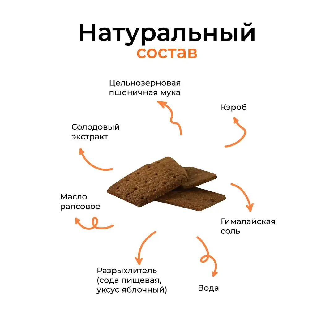 Печенье без сахара, 800 г, цельнозерновое, Сладень, изображение 3